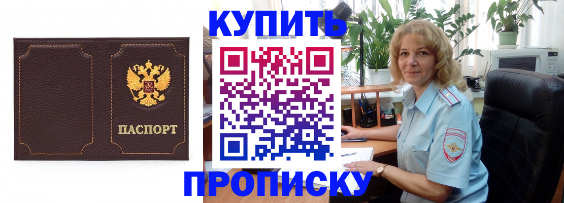 временная регистрация адрес в Прокопьевске
