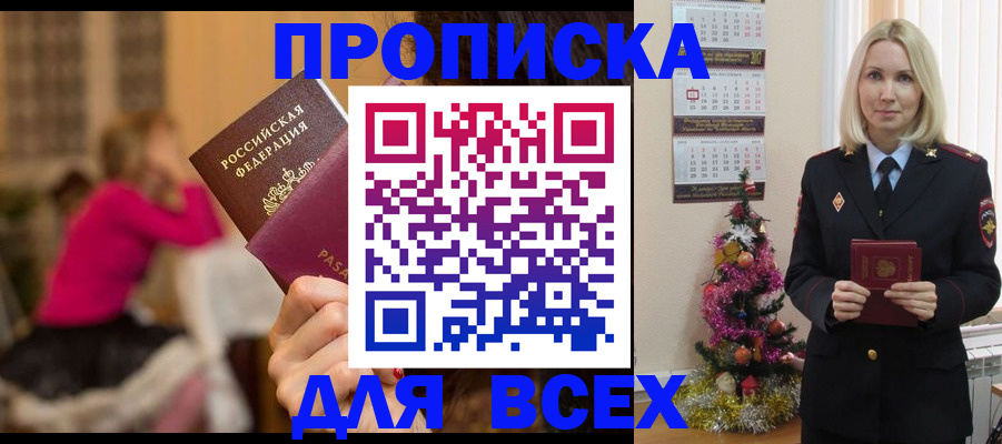 регистрация в Прокопьевске